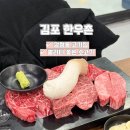 명품주유소 | 감정동 소고기 김포한우촌 고기집 퀄리티 좋은 명품한우 가족외식 추천