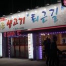 퇴근길 이미지