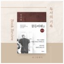 [국내에세이] 골든아워 2_이국종