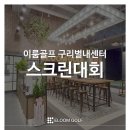 위너게임장 이미지