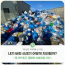 동구 재활용선별장 이미지