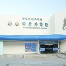 부산과학관 지하층 이미지