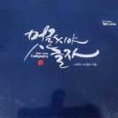 캘리그라피(야간) 이미지