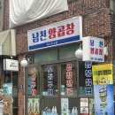 대연동곱창 대연동양곱창 맛집 남천양곱창