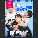 (주)한국자동차 | [일상/취미] 도심 밖 영화관! 장흥 자동차극장 관람 후기