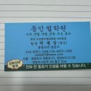동인컨설팅 이미지