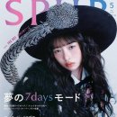아이브 레이(콩순이) SPUR 화보 이미지