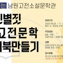 남원고전소설문학관 이미지