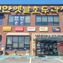 천안옛날호두과자본점 | [충남 천안] 앙버터호두과자 VS 튀김소보로 호두과자 맛비교 <천안옛날호두과자 본점>