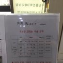 동암재활원 | 전주 효자동 속눈썹연장 리리뷰티 / 수지일상