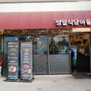 성일어린이공원 이미지