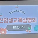 자연해나어린이집 이미지