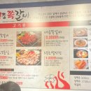 꾸죠쪽갈비