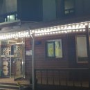 대관령24시솔가마 이미지