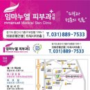 임마누엘화장품 - 익산시 무왕로 1153 | 임마누엘화장품
