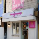 자산로 | 김천 두쫀쿠 파는곳 맛집 요아정 두바이 쫀득 쿠키 내돈내산 후기