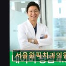 서울특별시 관악구 삼성동시장 | 관악구 임플란트 서울원픽치과의원 서울대 출신 전문의 1:1 진료 시스템