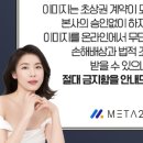 주식회사 메타이십일글로벌 이미지