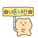 기장숯불장어산곰장어 이미지