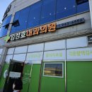 김성호내과 이미지