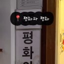 평화라이팅