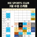 원어민영어교실 | 동탄 영어농구교실 추천::아이키영어스포츠클럽-원어민 농구교실 체험 후기