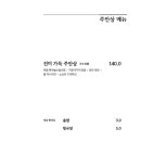 밥상편지 루원시티점 이미지