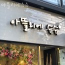아뜰리에슈슈