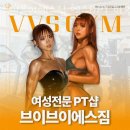 외산약국 | 광명 하안동 헬스장 브이브이에스짐 헬스&amp;PT 하안점 위치 가격 리뷰