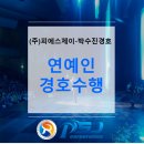 피에스제이 이미지