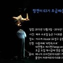 ■땅겐미 초급레슨■ 땅겐미 초급 63기 모집 공지 (12월9일~1월20일/7주간) 이미지