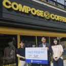 컴포즈커피북