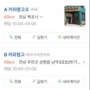 남악커피