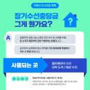 월드수선 이미지