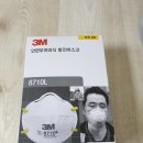 3M 2급 방진마스크 20매 (거래완료) 이미지