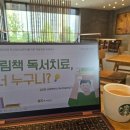 나를 위한 그림책 독서치료 이미지