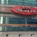 강성환차이나 이미지