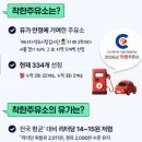 정직한주유소 화장실 | 우리 동네 착한주유소 어디일까? 기름값 아끼는 현실 꿀팁 총정리