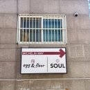용산-333 | 용산 해방촌 미슐랭 빕구르망 생면파스타 맛집 &#39;에그앤플라워&#39;