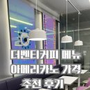 더벤티고양지축점
