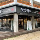 찜생찜사(영통점) 이미지