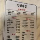 방배로 83-11 | {인생술집}방배역 사르르녹는 육전 맛집/육전과 어묵탕의 환상적인 조화/방배역요리주점후기