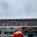 진주 근교 돼지국밥 맛집 의령 대의 제일식육식당