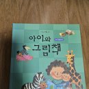 2~6세 창작동화 전집 이미지