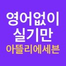 아뜰리에세븐 이미지