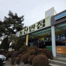 동산애견 | 강아지동반여행 홍성 동산반점 내돈내산 솔직후기 애견동반 여부 문의 필수
