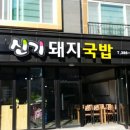 제일광고사 - 중구 구교로 244 | 제일광고사