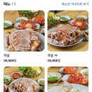 제주장충왕족발
