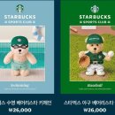 당근스포츠 | 스타벅스 베어리스타 스포츠 키체인 오픈런 실패 당근마켓 거래 후기