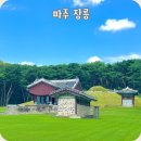 파주시장애인단체연합회 | 경기도 파주 산책하기 좋은 조선왕릉 파주 장릉
